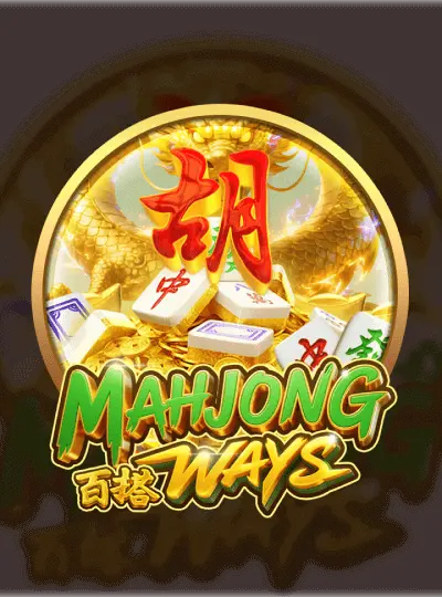 মাহজং এর পথ